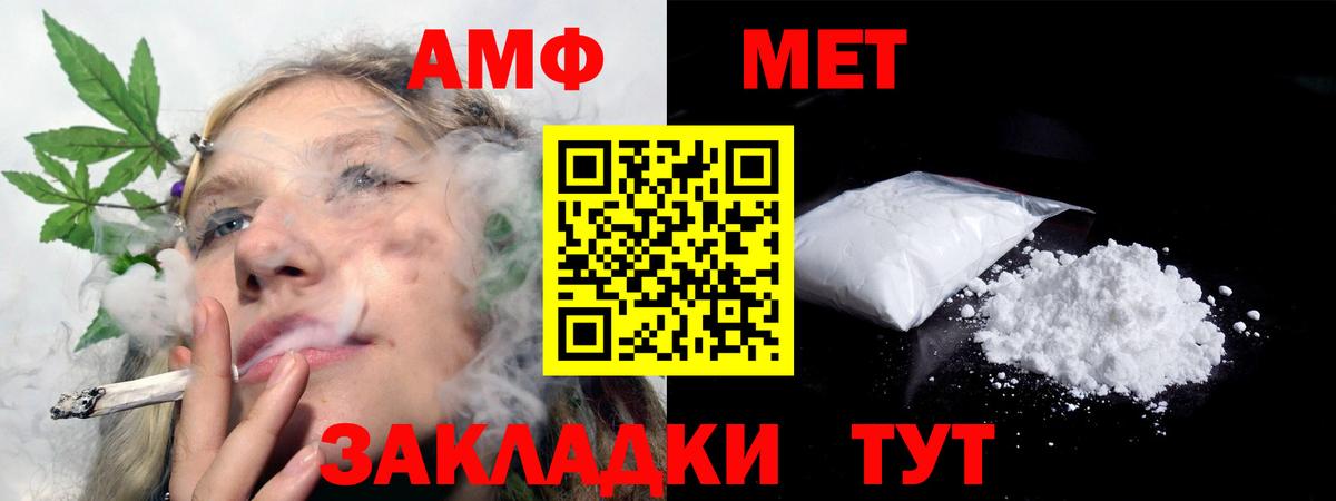 АМФЕТАМИН Розовый  Вход с VPN  Ирбит 