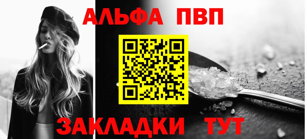 Альфа ПВП  Alfa_PVP крисы CK  Alpha PVP кристаллы  Вход с VPN  Ирбит  Alpha PVP СК КРИС 