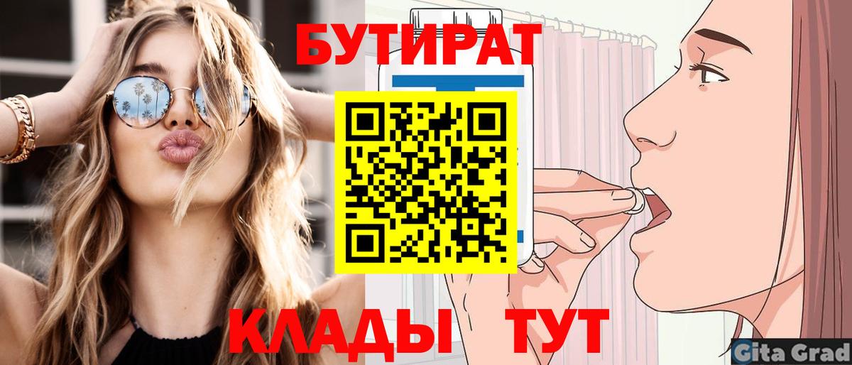 Ирбит  Бутират GHB  Вход с VPN 