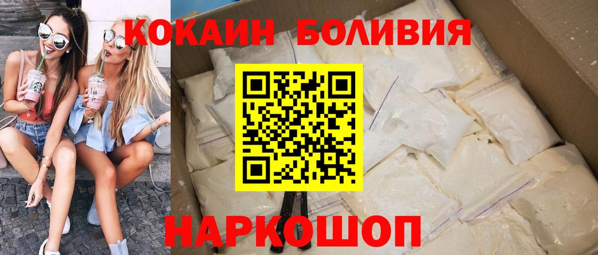 сколько стоит  Кокаин Эквадор  COCAIN  Ирбит  Вход с VPN  COCAIN Fish Scale 