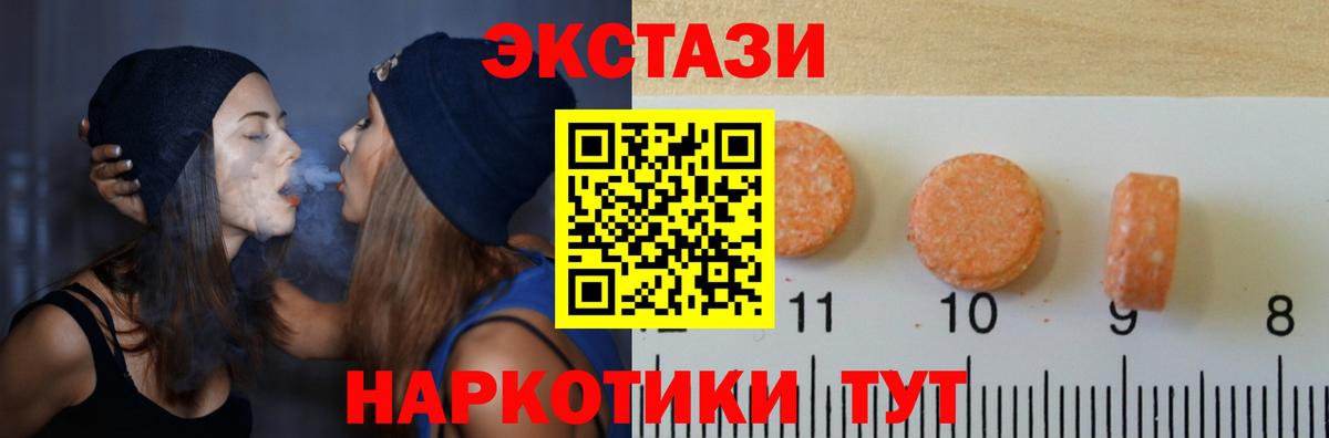 ссылка на мегу вход  ЭКСТАЗИ  Вход с VPN  купить наркотик  Ecstasy TESLA  Экстази 300 mg  Ирбит 