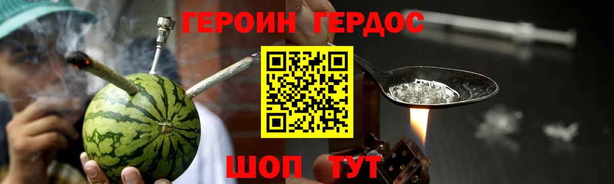 ГЕРОИН гречка  Вход с VPN  Ирбит 