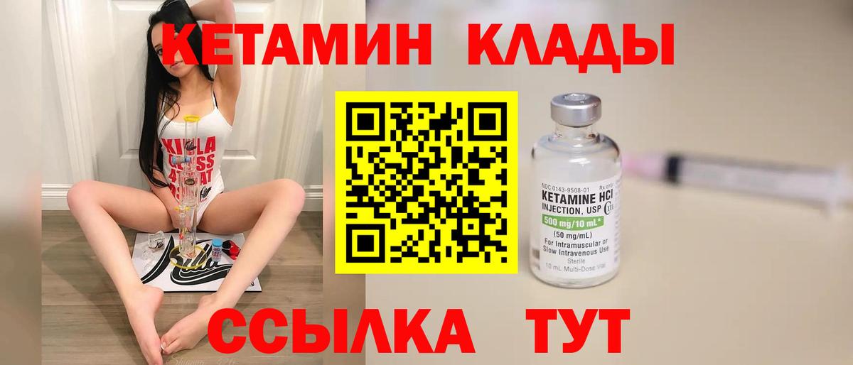 ОМГ ОМГ как войти  Вход с VPN  Ирбит  КЕТАМИН ketamine  КЕТАМИН VHQ 