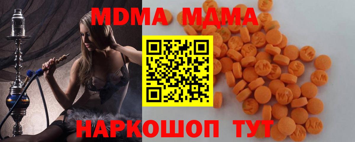 Ирбит  MDMA Molly  MDMA  MDMA Molly  Вход с VPN 