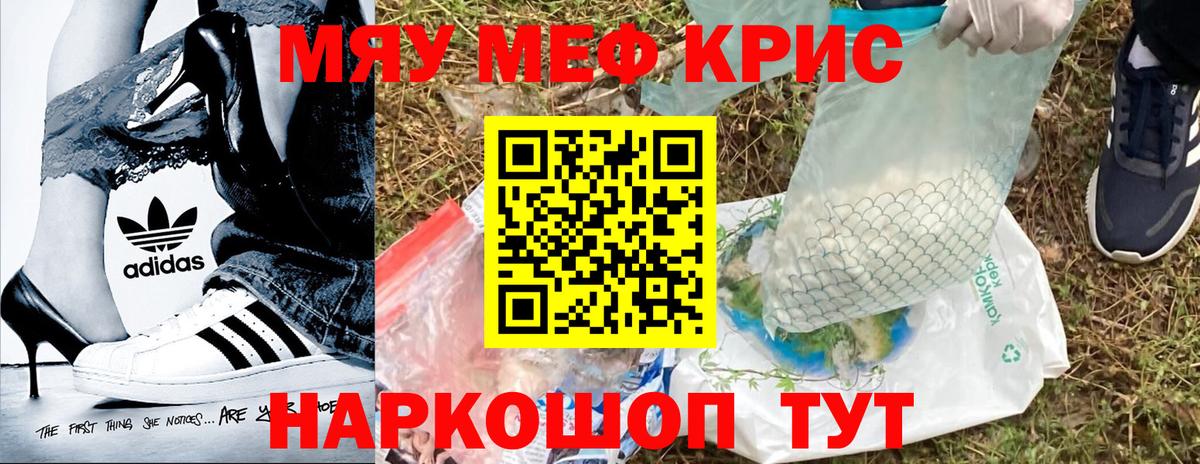 Меф мука  Мефедрон мука  МЯУ-МЯУ  Вход с VPN  Ирбит 