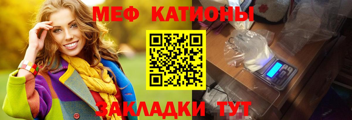 Мефедрон кристаллы Ирбит