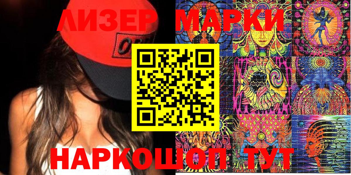 Марки NBOMe 1500мкг  Марки NBOMe  Ирбит  Вход с VPN 