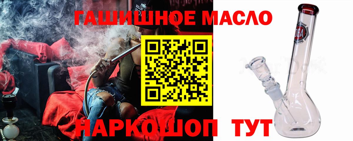Дистиллят ТГК жижа  Вход с VPN  ТГК Wax  Ирбит 