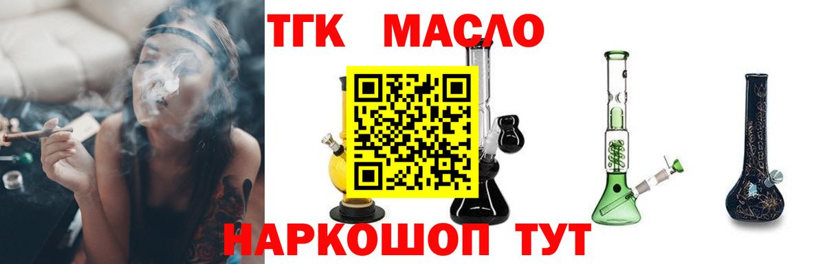 ТГК вейп Ирбит