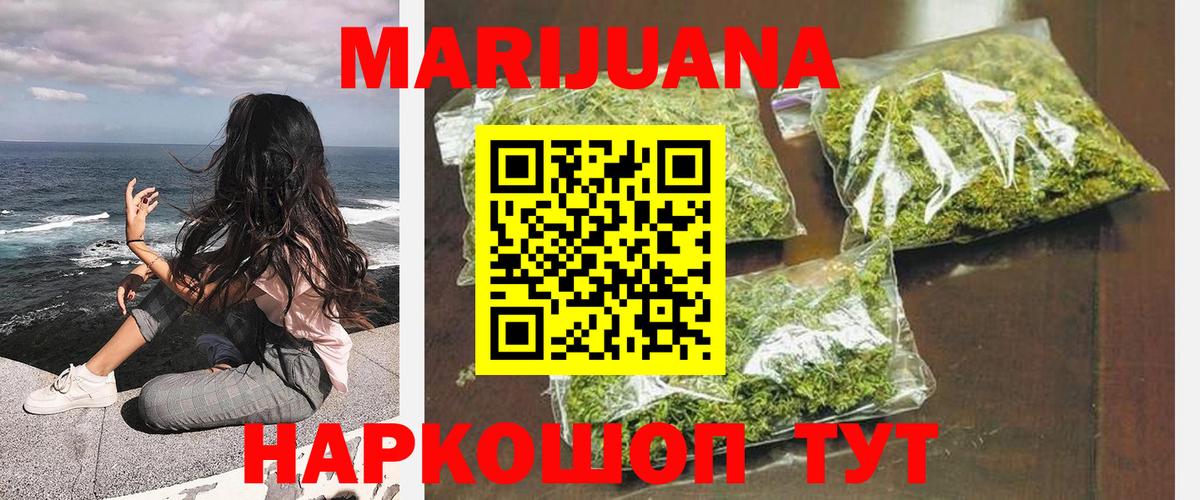 МАРИХУАНА конопля Ирбит